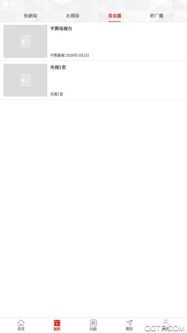 云上平舆截图2