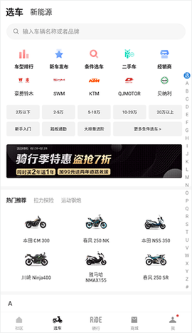 摩托邦[图2]