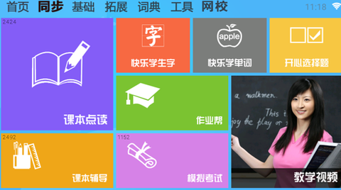 一百分学习[图1]