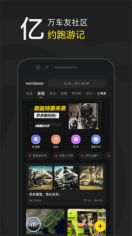 摩托邦截图1