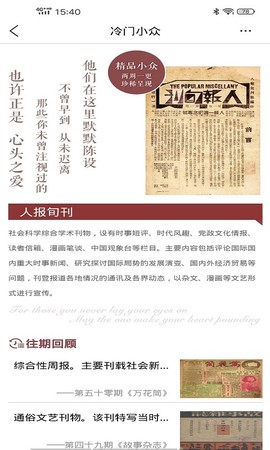 全国报刊索引截图2