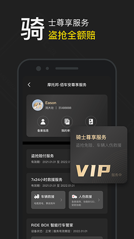 摩托邦截图3