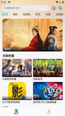 火影视频[图1]