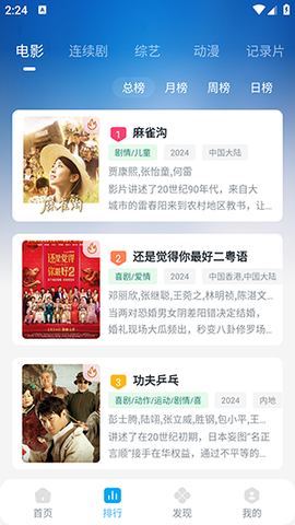 火影视频截图2