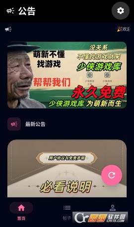 少侠游戏库[图6]