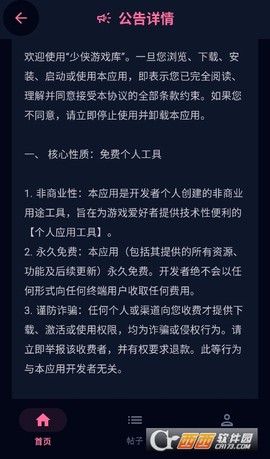 少侠游戏库[图7]