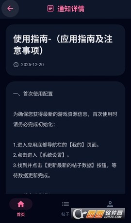 少侠游戏库[图8]