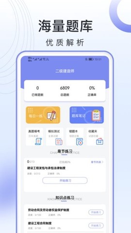 二级建造师考试题库[图1]