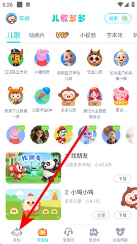 儿歌多多[图1]