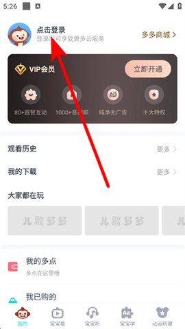 儿歌多多[图2]
