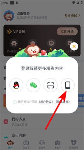儿歌多多[图3]