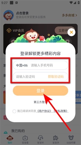 儿歌多多[图4]