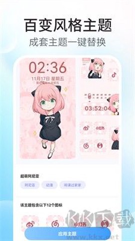 主题小组件美化[图1]