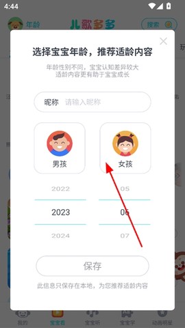 儿歌多多[图5]
