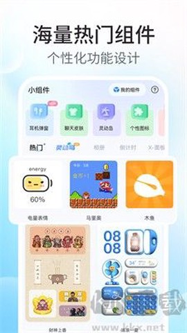 主题小组件美化[图3]