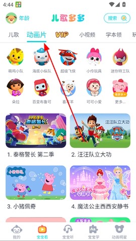 儿歌多多[图7]