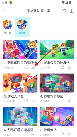 儿歌多多[图8]