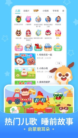 儿歌多多截图2