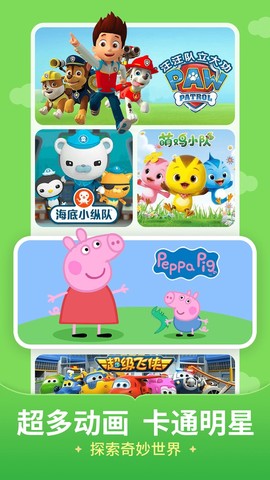 儿歌多多截图3