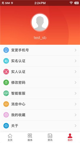 吉林智慧人社[图5]