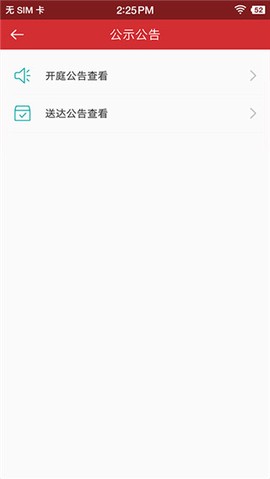 吉林智慧人社截图3