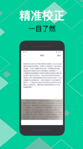 佳能拍照取字截图3