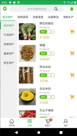 优菜良品[图1]