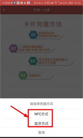 洪城一卡通[图2]