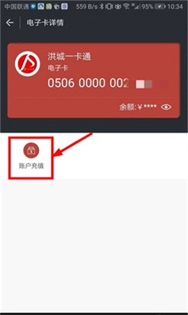 洪城一卡通[图4]