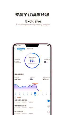 SCC健康助手截图1