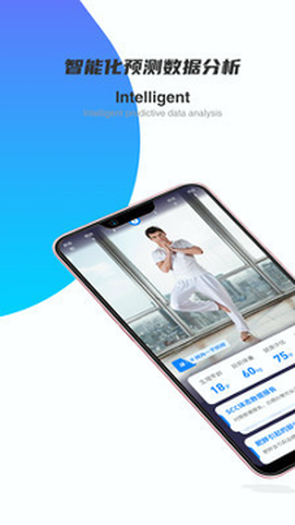 SCC健康助手截图2