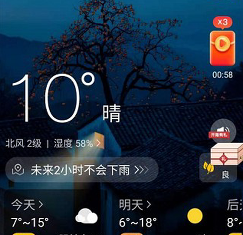 365天气通[图1]