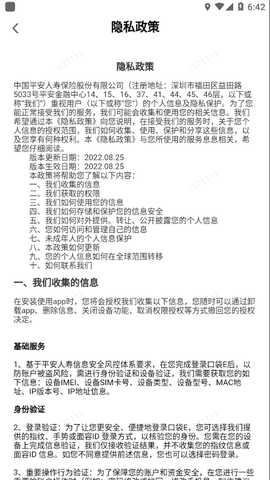 口袋E行销截图1