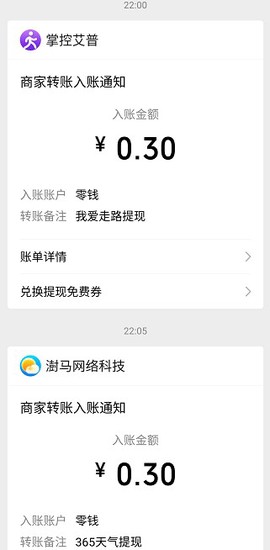 365天气通截图1