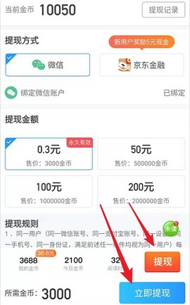 365天气通截图3