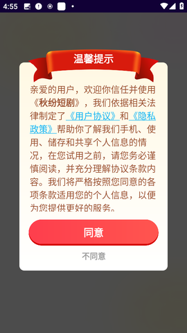 秋纷短剧[图1]