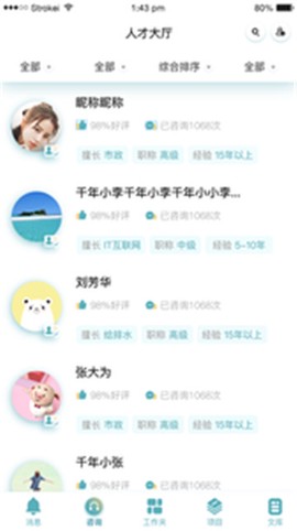 千年设计截图1