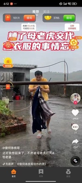 悠游鱼截图1