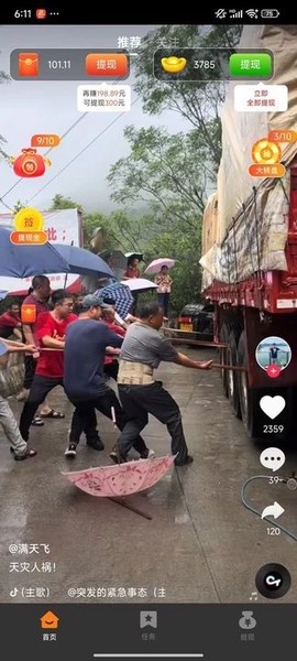 悠游鱼截图2