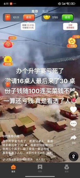 悠游鱼截图3