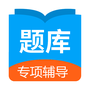 日语考试题库