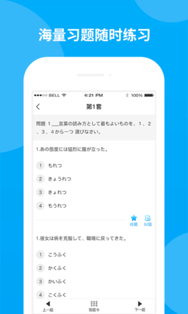 日语考试题库[图1]