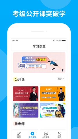 日语考试题库截图2