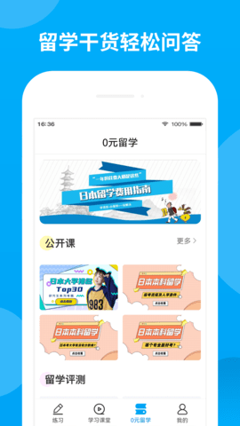 日语考试题库截图3