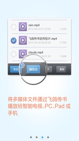 飞鸽传书截图2