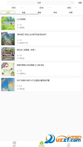 文明成都截图1