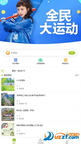 文明成都截图2