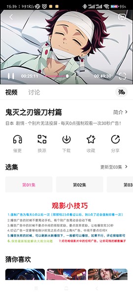 火山视频[图3]