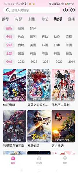 火山视频截图1