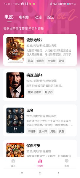 火山视频截图3